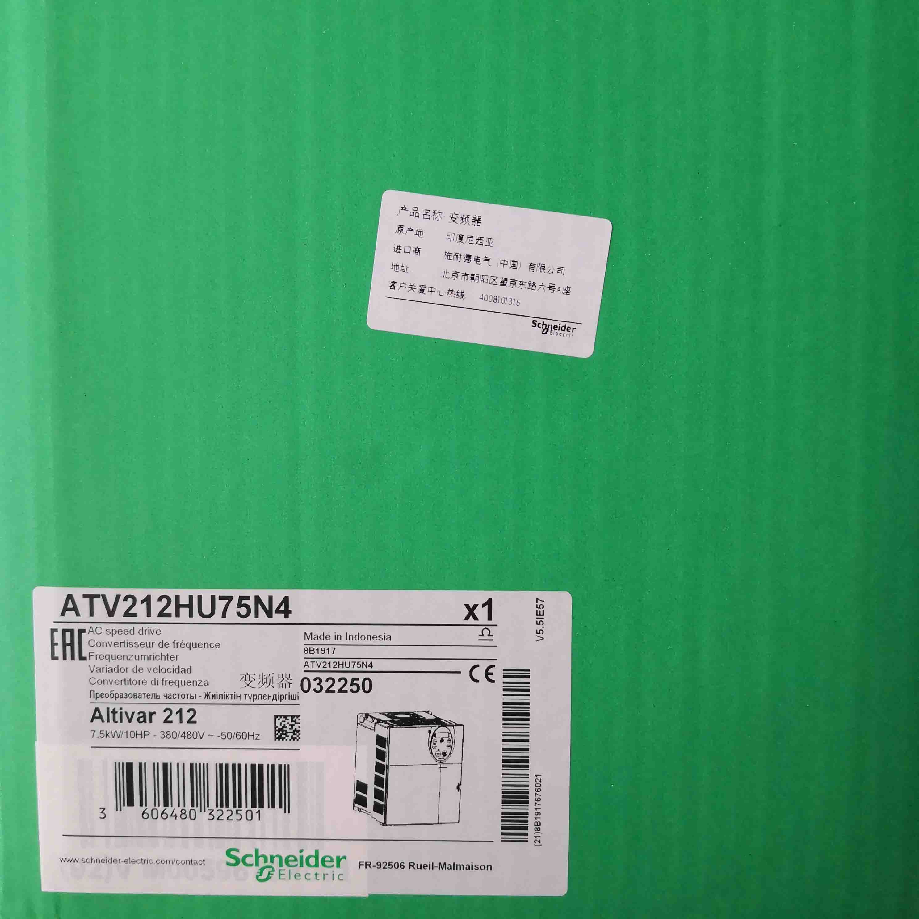 ATV212HU75N4 Schneider Variable speed drive 7.5kW Brandy Original Factory Sealed New